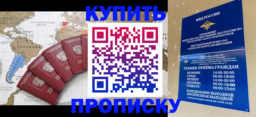 прописка от собственника в Полысаево