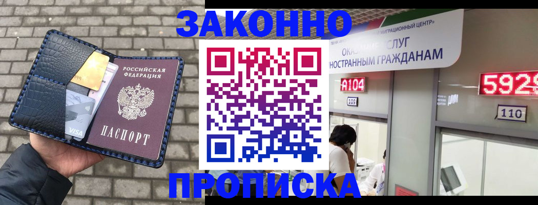 найти адрес прописки в Полысаево