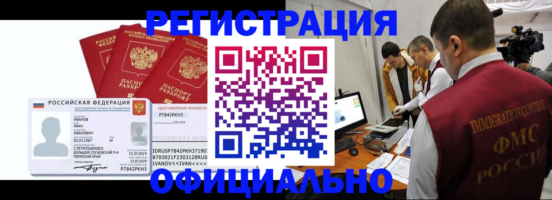 регистрация для дет. сада в Полысаево
