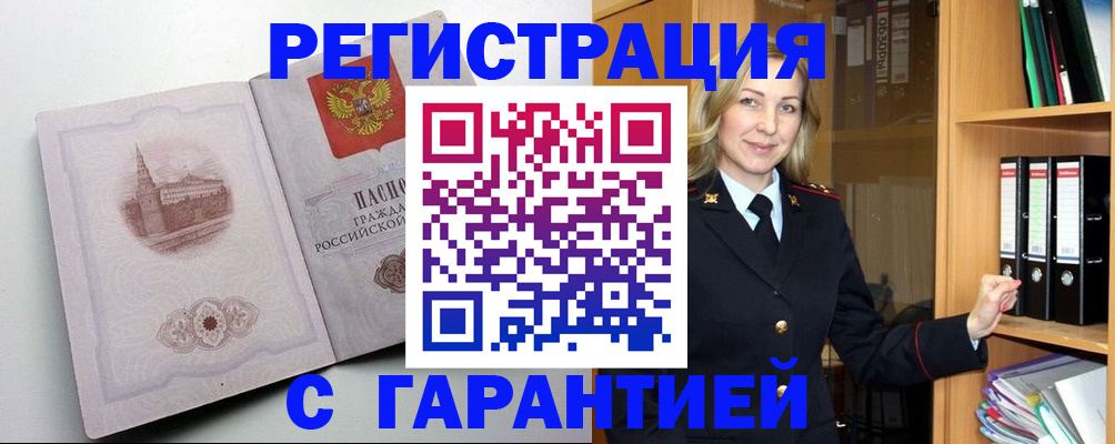 временная регистрация госуслуги в Полысаево