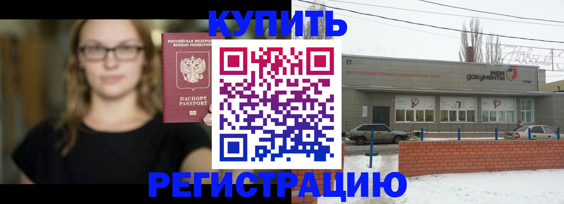 прописка поиск в Полысаево