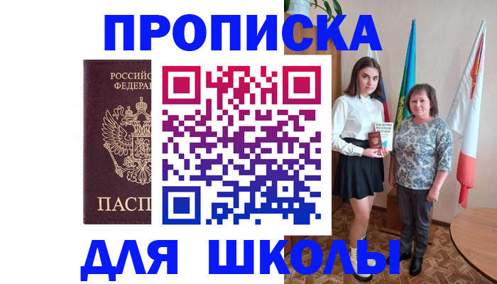 временная регистрация гарантия в Полысаево